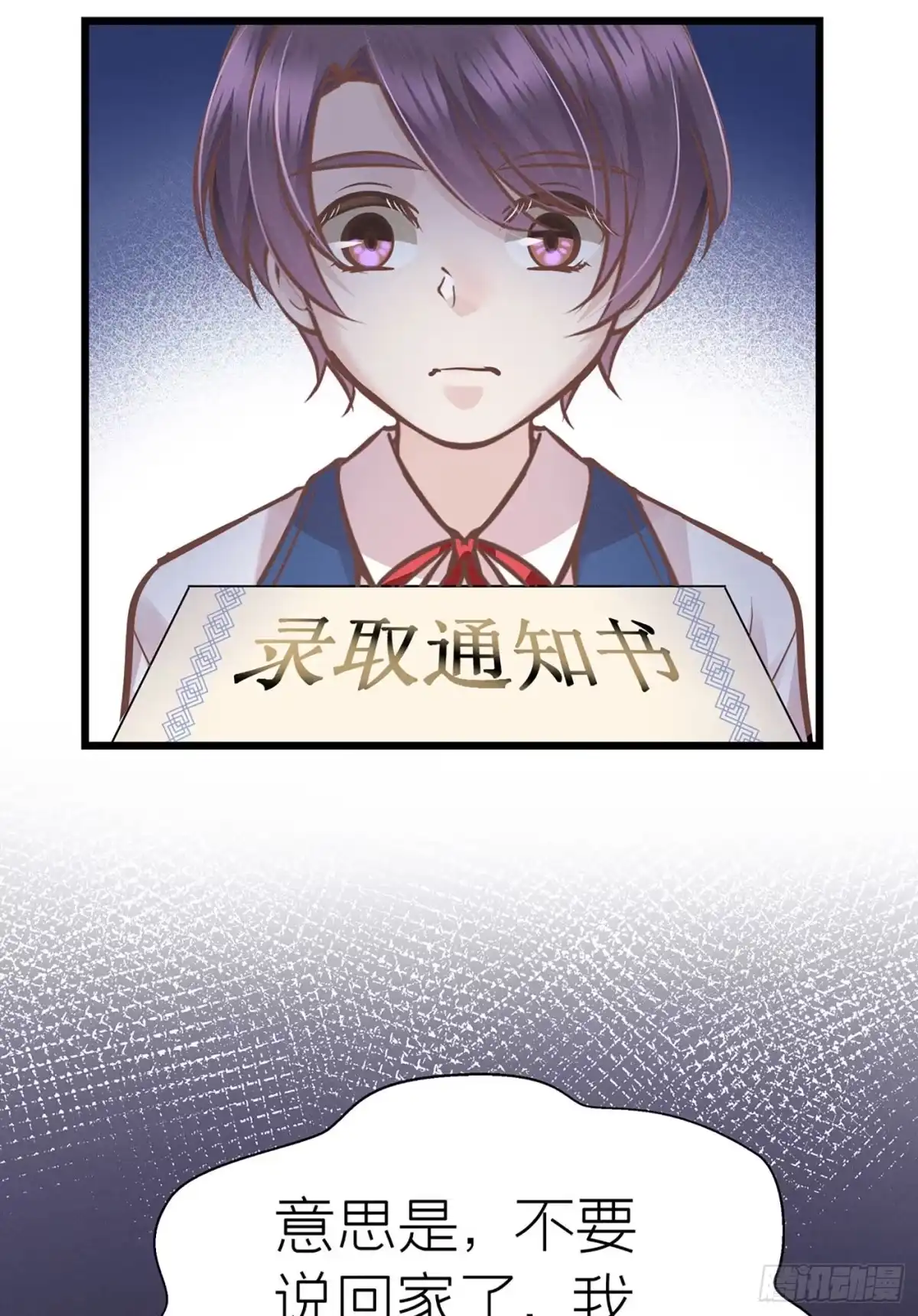 《第七天的深夜餐厅》第二十一回 流浪儿（五） 第38页