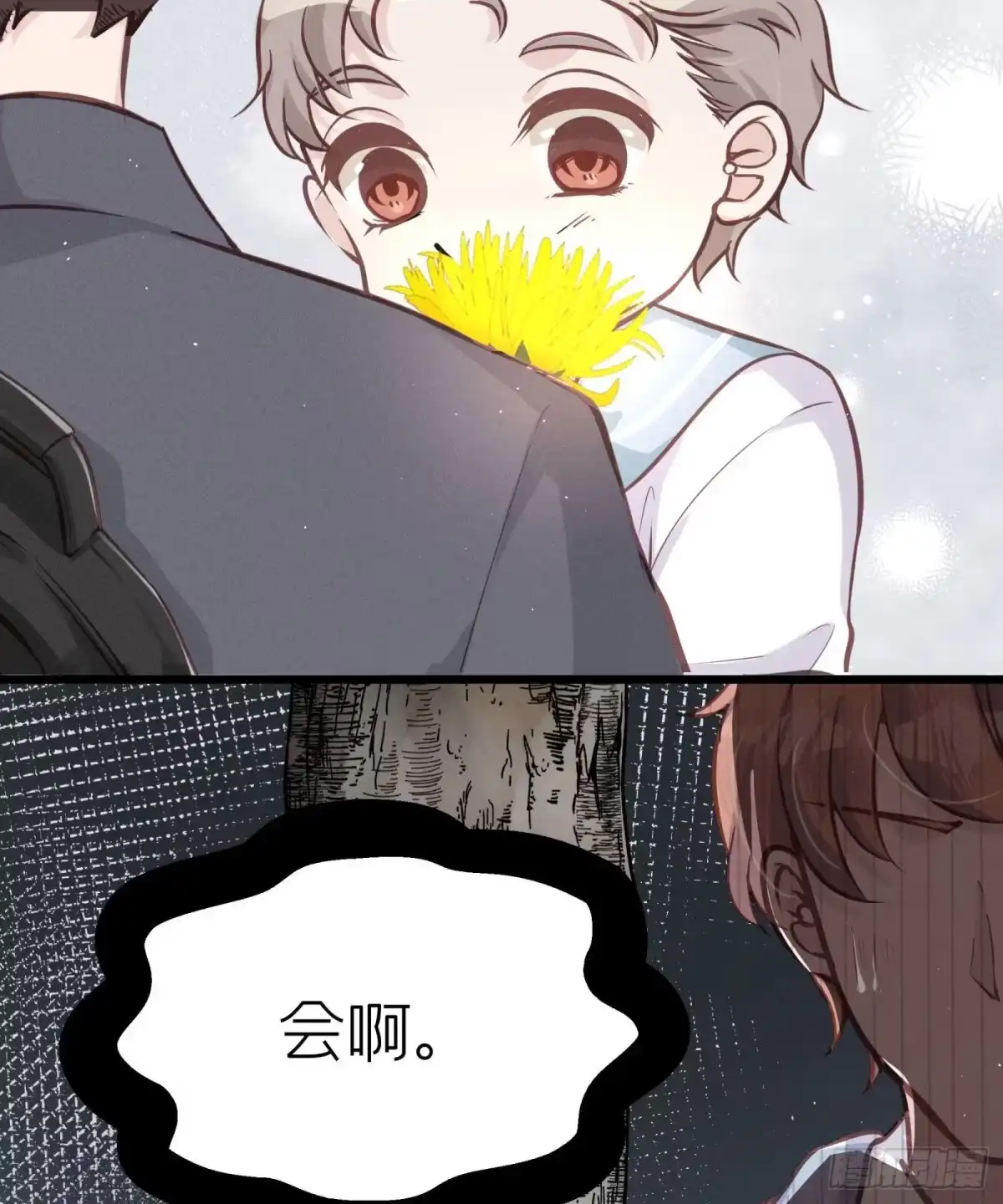 《第七天的深夜餐厅》第二十一回 流浪儿（五） 第75页