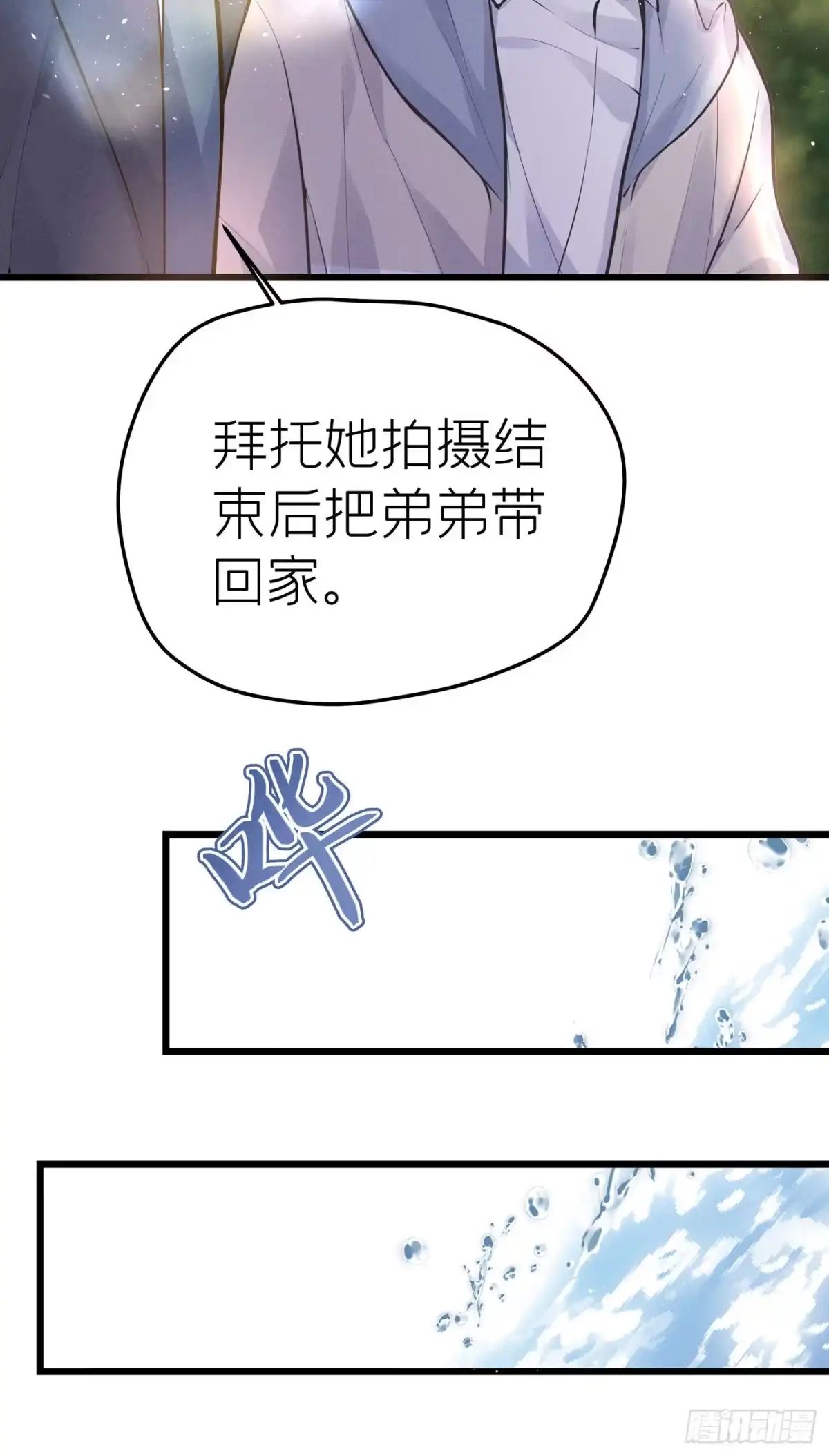 《第七天的深夜餐厅》第二十一回 流浪儿（五） 第48页