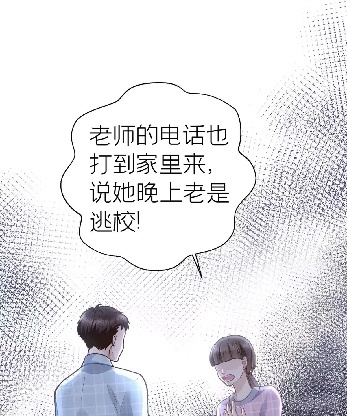 《第七天的深夜餐厅》第二十一回 流浪儿（五） 第12页