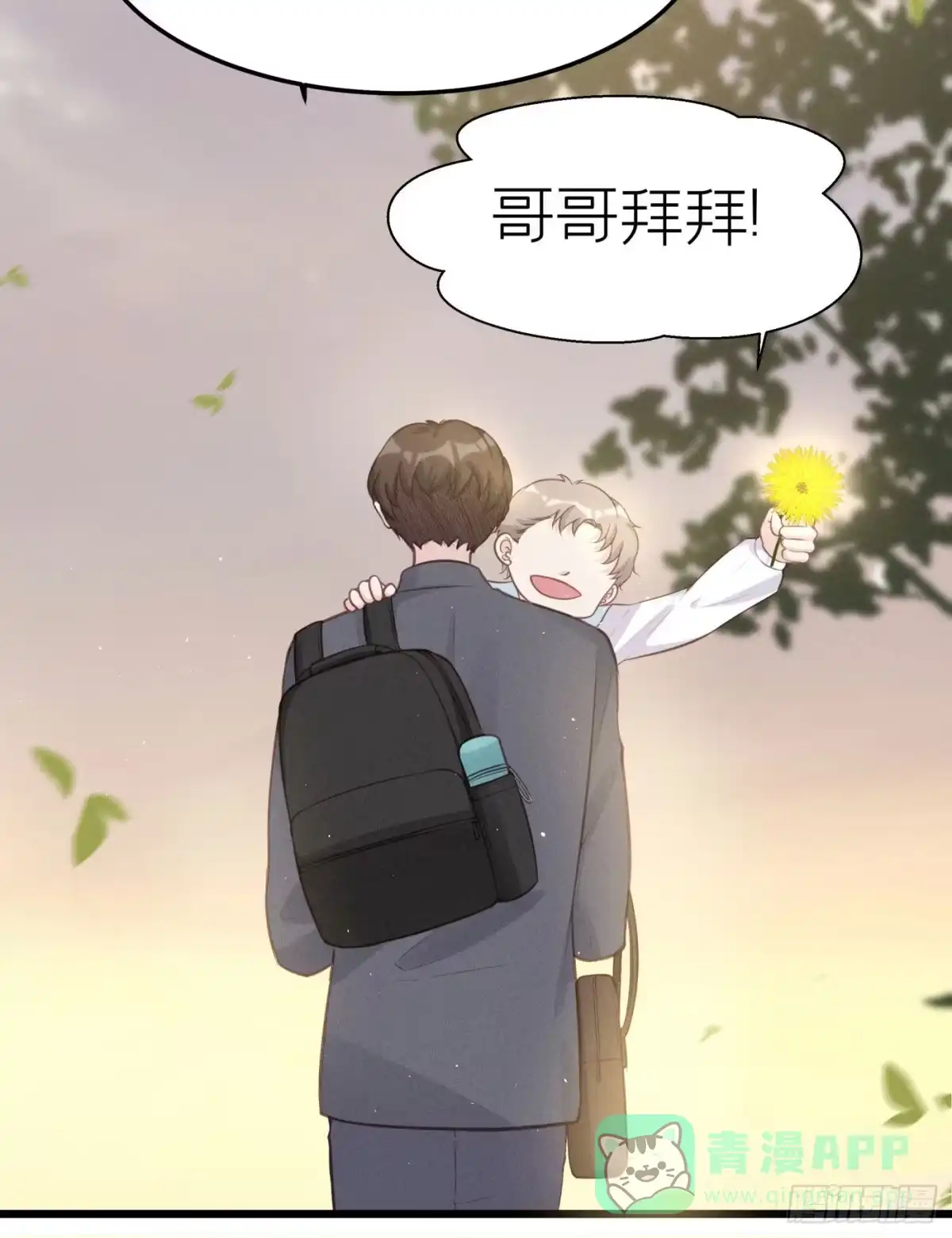 《第七天的深夜餐厅》第二十一回 流浪儿（五） 第71页