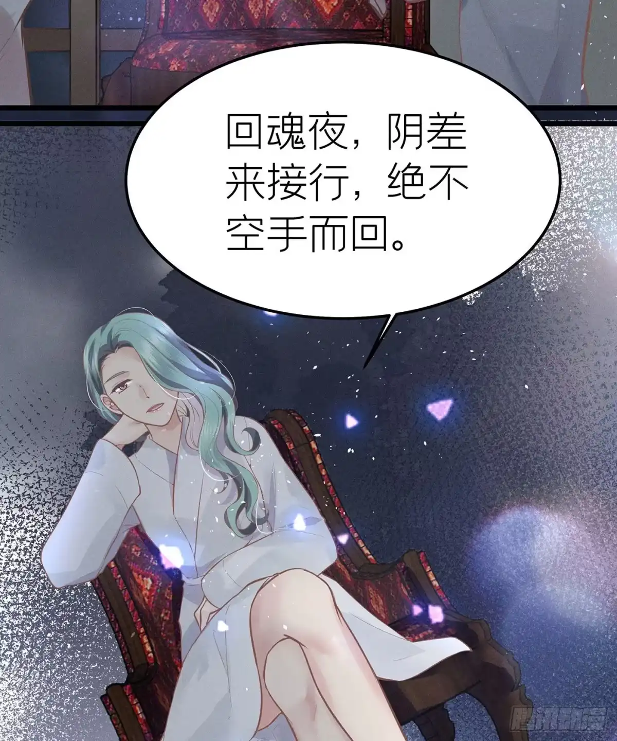 《第七天的深夜餐厅》第二十二回 流浪儿（六） 第74页