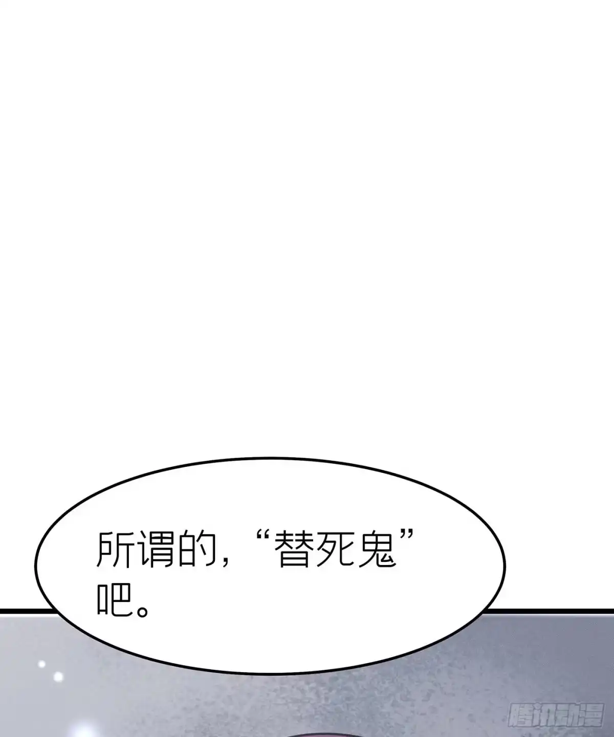 《第七天的深夜餐厅》第二十二回 流浪儿（六） 第77页