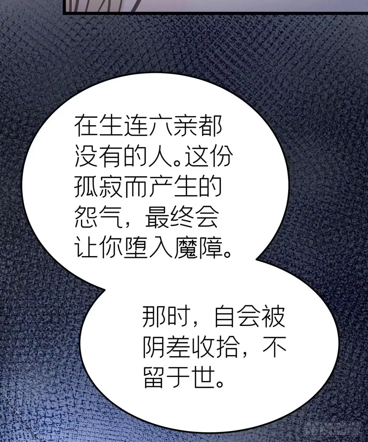 《第七天的深夜餐厅》第二十二回 流浪儿（六） 第15页