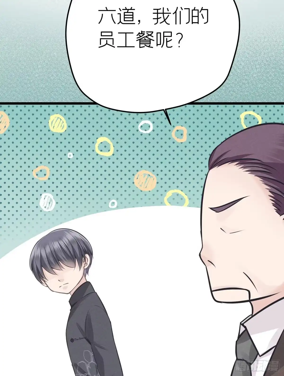 《第七天的深夜餐厅》第二十二回 流浪儿（六） 第29页