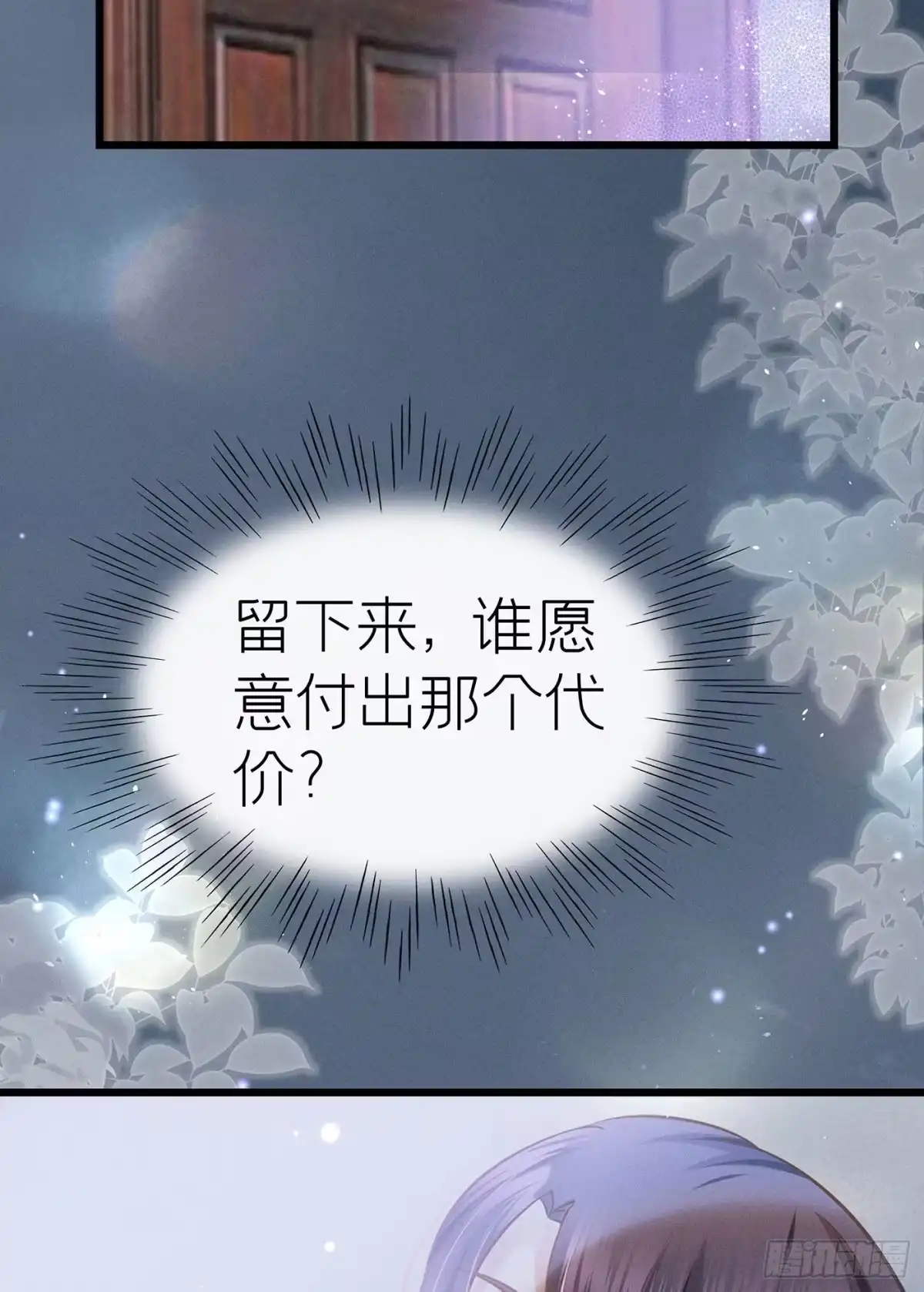 《第七天的深夜餐厅》第二十二回 流浪儿（六） 第50页