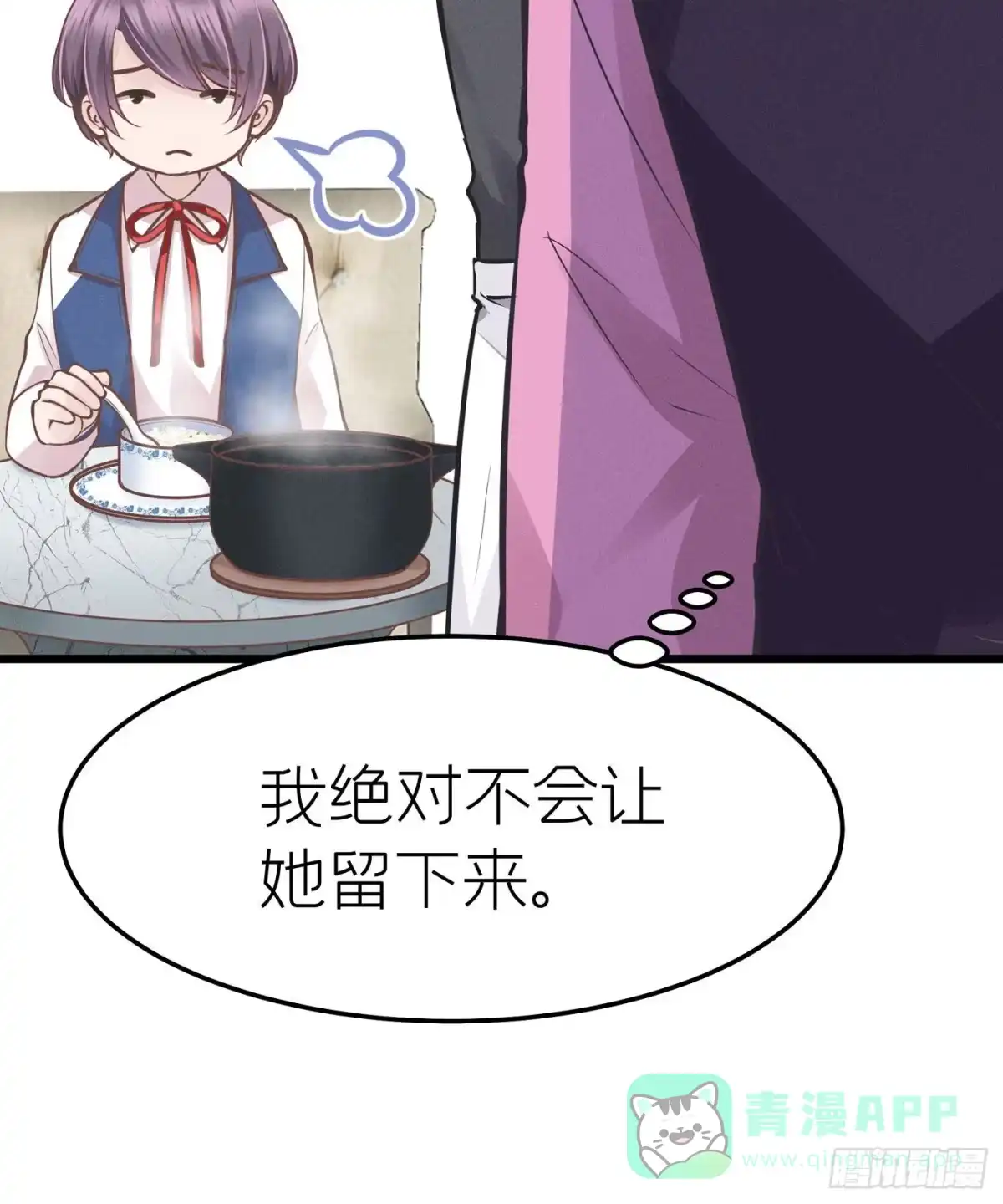 《第七天的深夜餐厅》第二十二回 流浪儿（六） 第41页