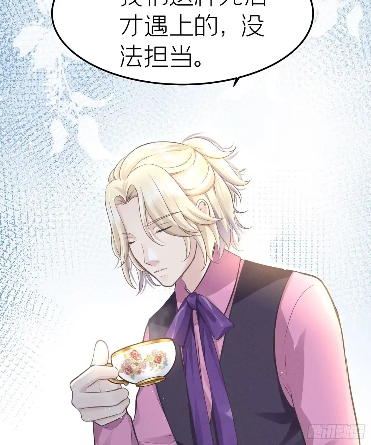 《第七天的深夜餐厅》第二十二回 流浪儿（六） 第5页