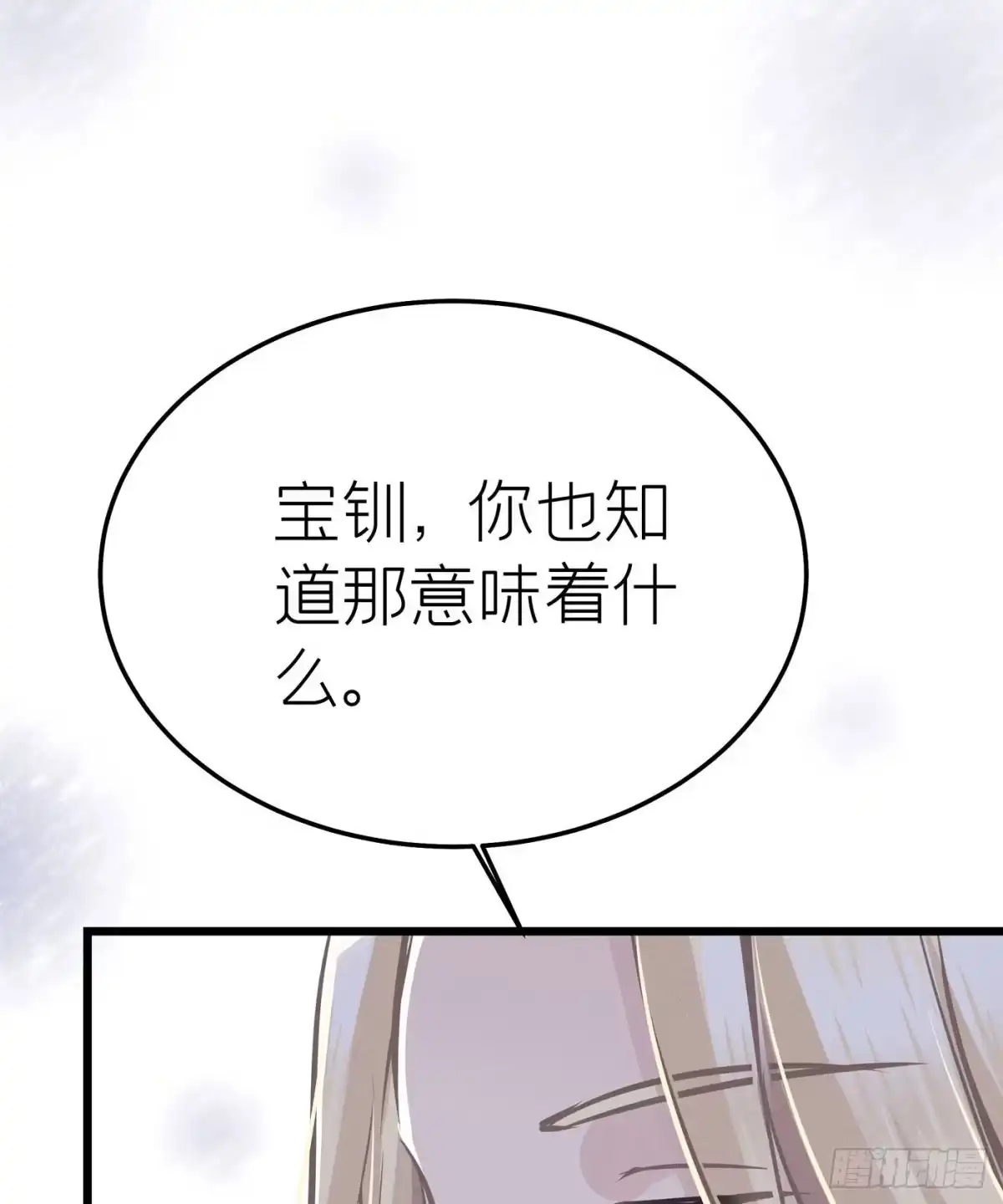《第七天的深夜餐厅》第二十二回 流浪儿（六） 第35页