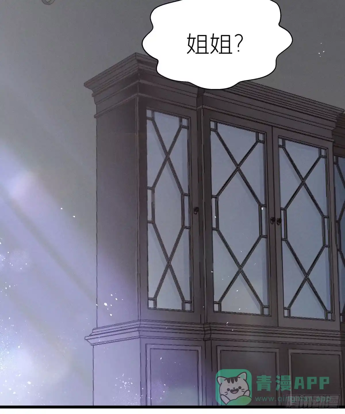 《第七天的深夜餐厅》第二十二回 流浪儿（六） 第56页