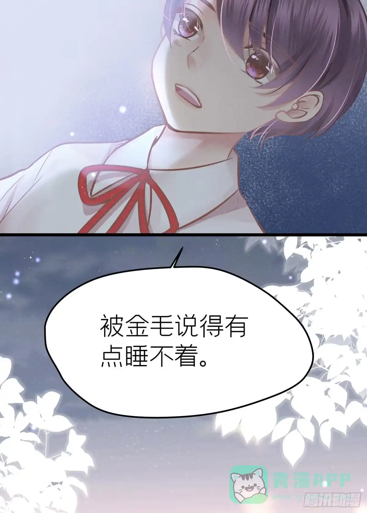 《第七天的深夜餐厅》第二十二回 流浪儿（六） 第51页