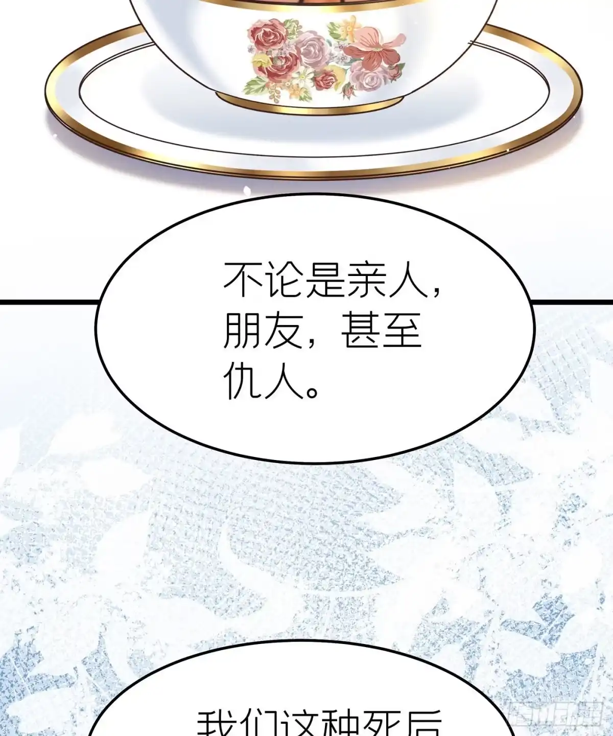 《第七天的深夜餐厅》第二十二回 流浪儿（六） 第4页