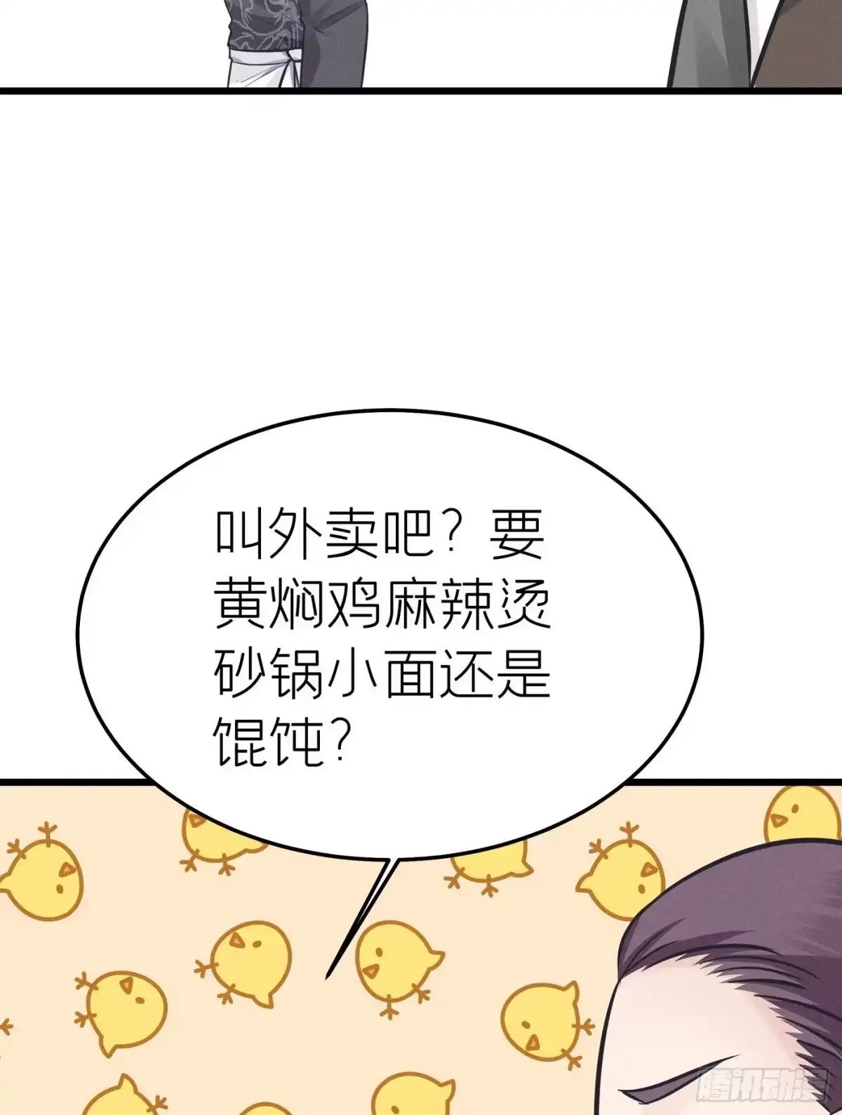 《第七天的深夜餐厅》第二十二回 流浪儿（六） 第30页