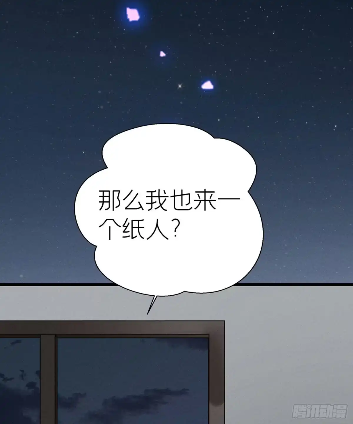《第七天的深夜餐厅》第二十二回 流浪儿（六） 第72页