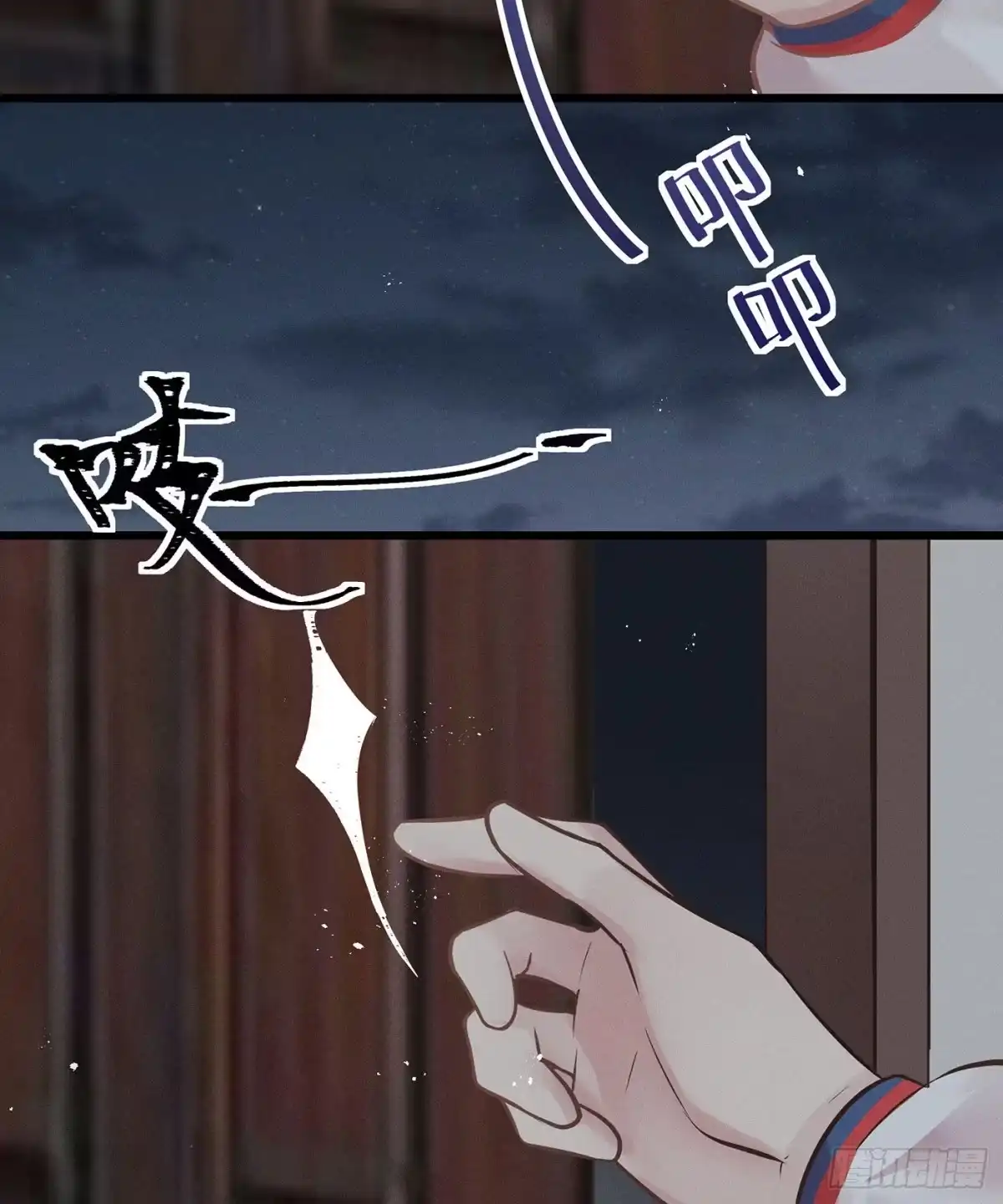 《第七天的深夜餐厅》第二十二回 流浪儿（六） 第53页