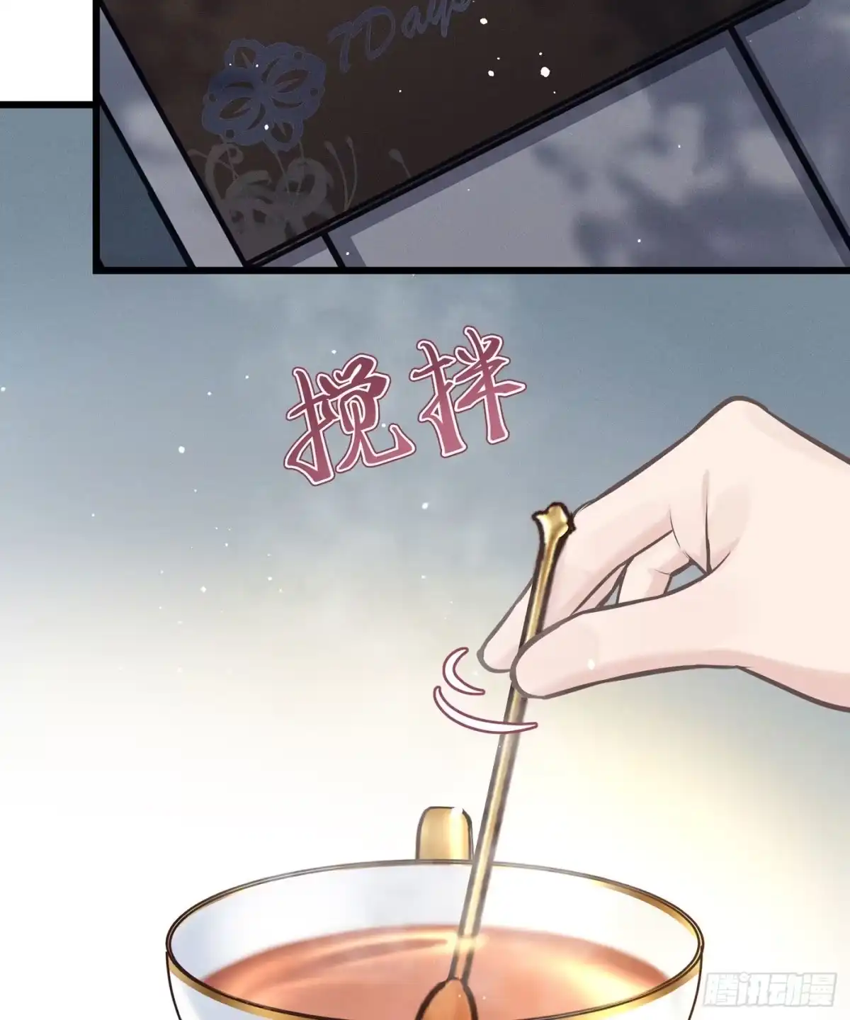 《第七天的深夜餐厅》第二十二回 流浪儿（六） 第3页