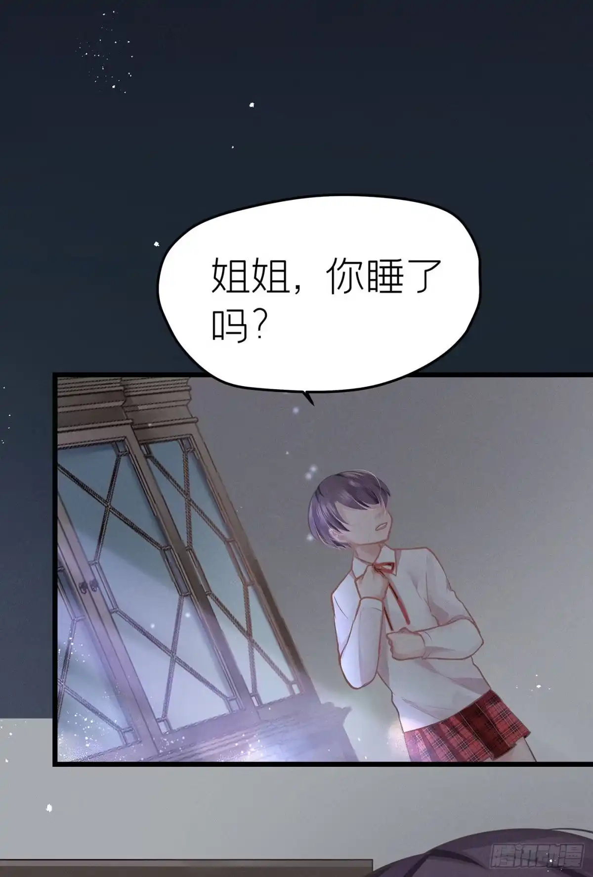 《第七天的深夜餐厅》第二十二回 流浪儿（六） 第57页