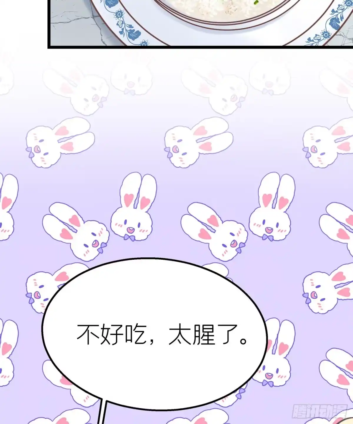 《第七天的深夜餐厅》第二十二回 流浪儿（六） 第39页