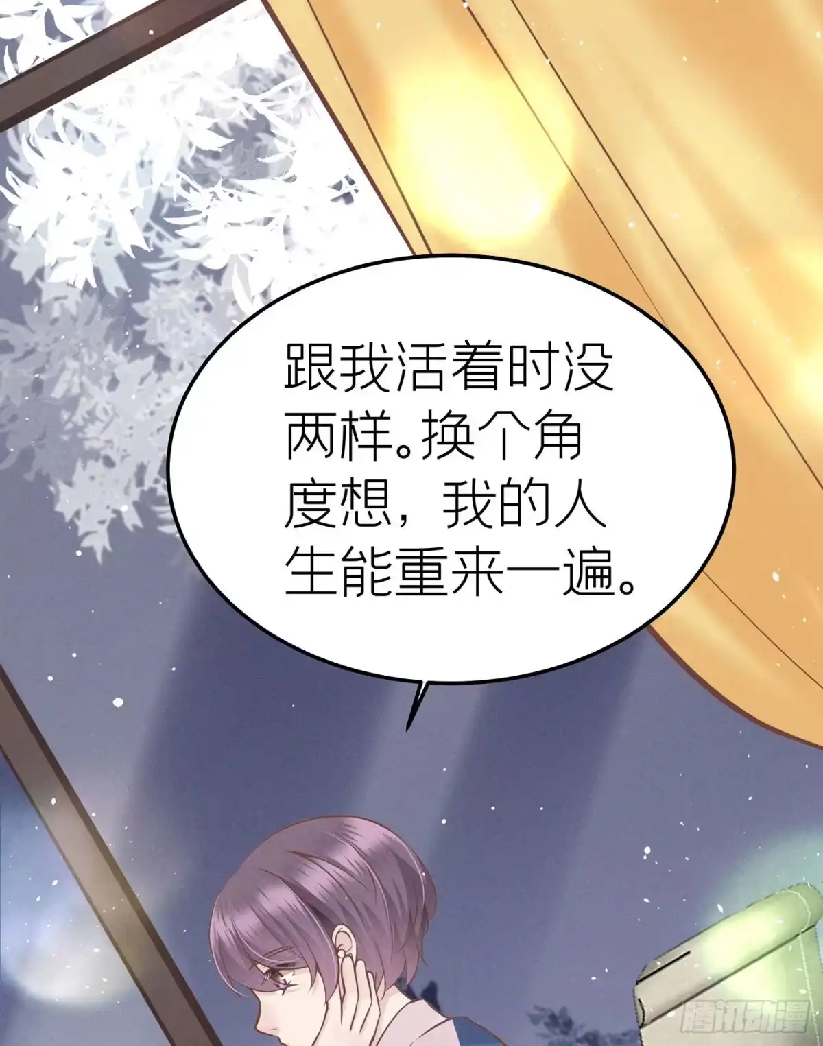 《第七天的深夜餐厅》第二十二回 流浪儿（六） 第20页
