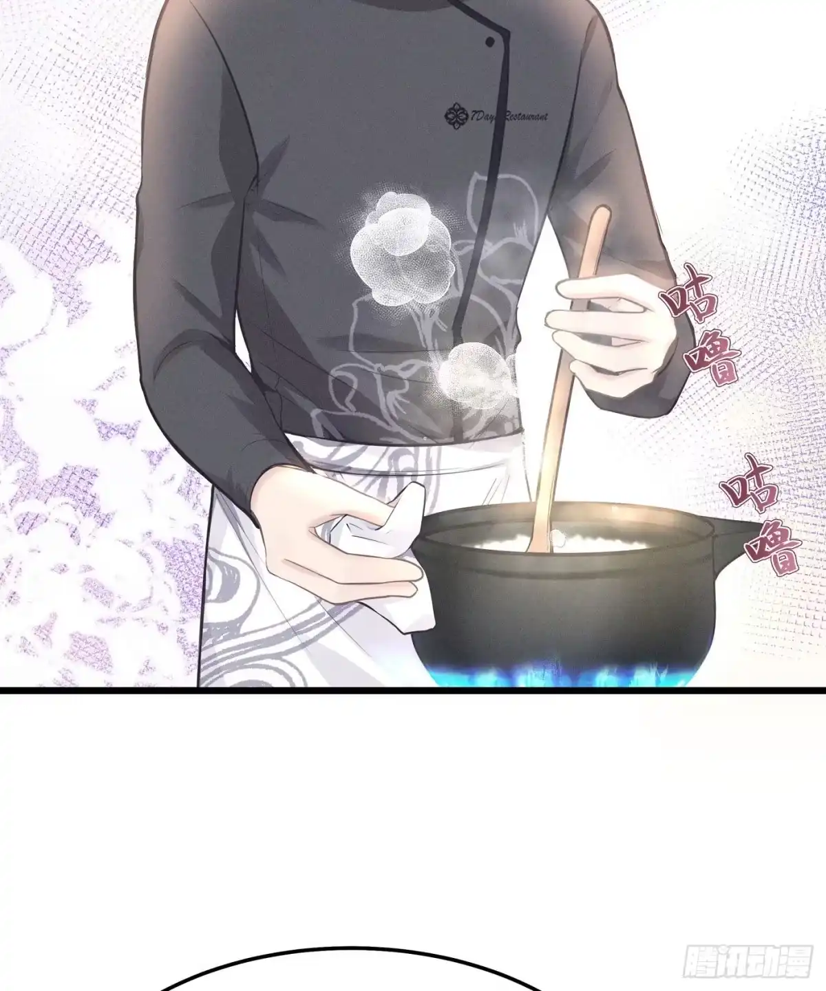 《第七天的深夜餐厅》第二十二回 流浪儿（六） 第8页