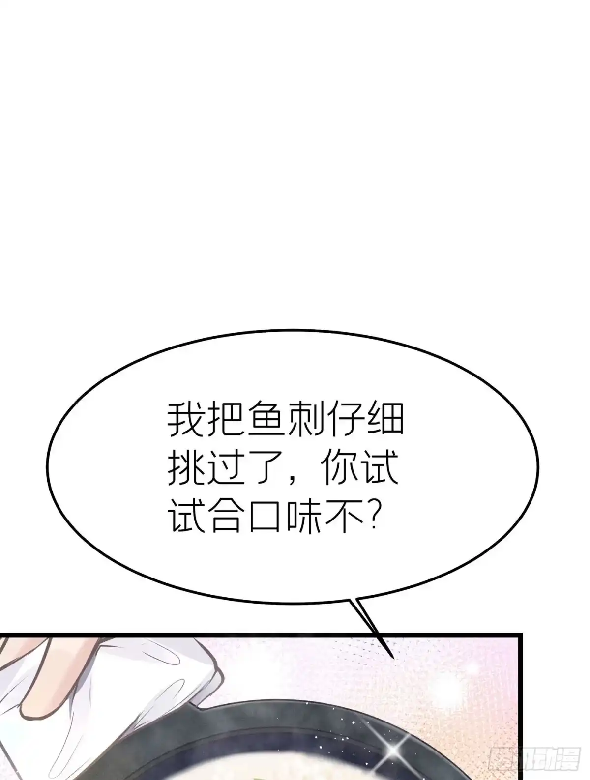 《第七天的深夜餐厅》第二十二回 流浪儿（六） 第27页
