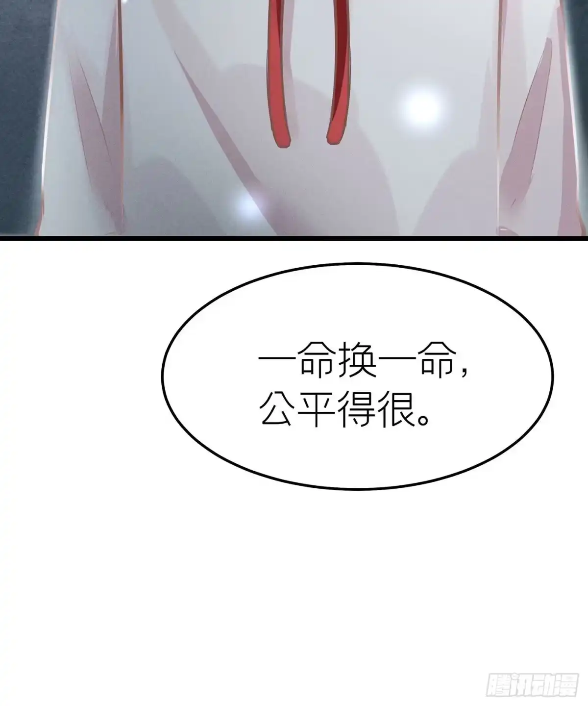 《第七天的深夜餐厅》第二十二回 流浪儿（六） 第79页