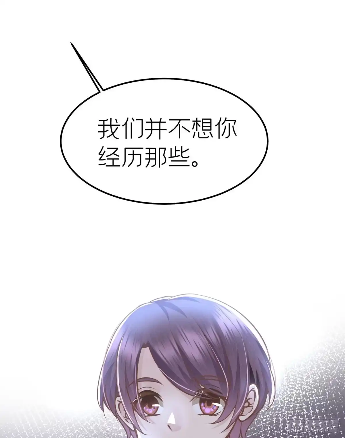 《第七天的深夜餐厅》第二十二回 流浪儿（六） 第17页