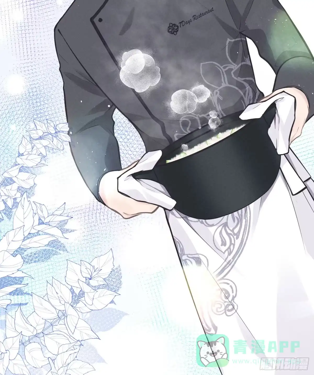 《第七天的深夜餐厅》第二十二回 流浪儿（六） 第26页