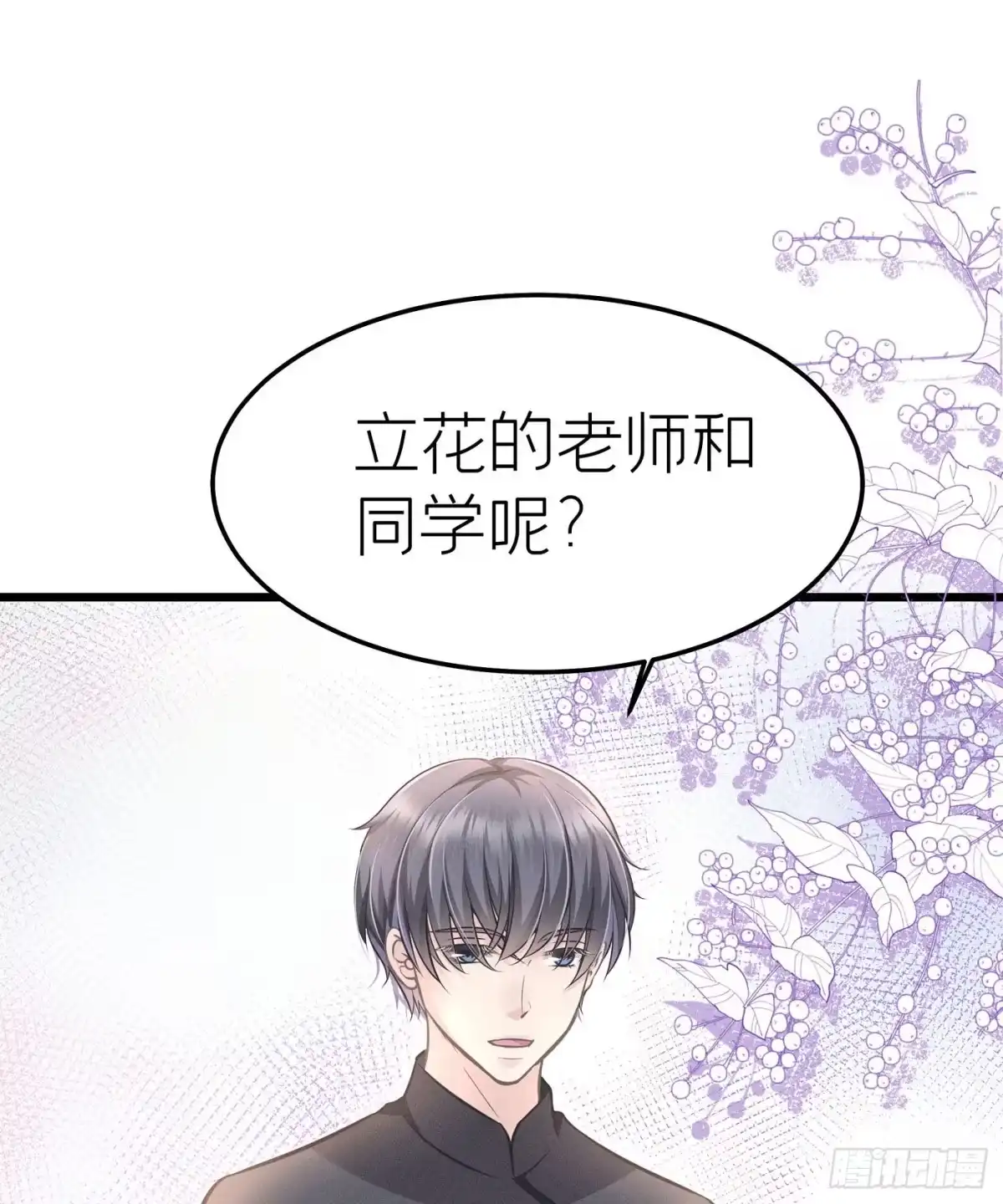 《第七天的深夜餐厅》第二十二回 流浪儿（六） 第7页