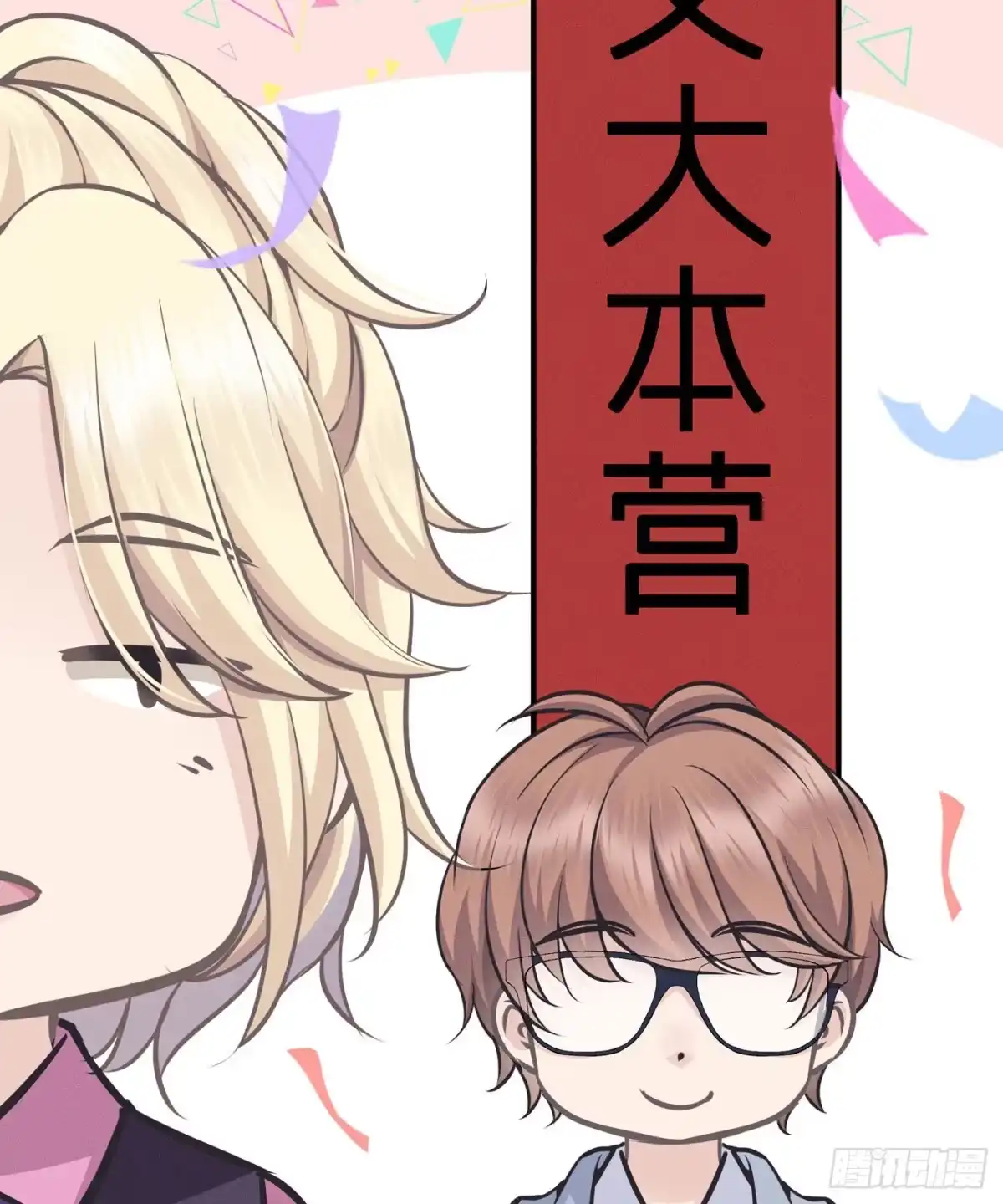 《第七天的深夜餐厅》第二十二回 流浪儿（六） 第10页