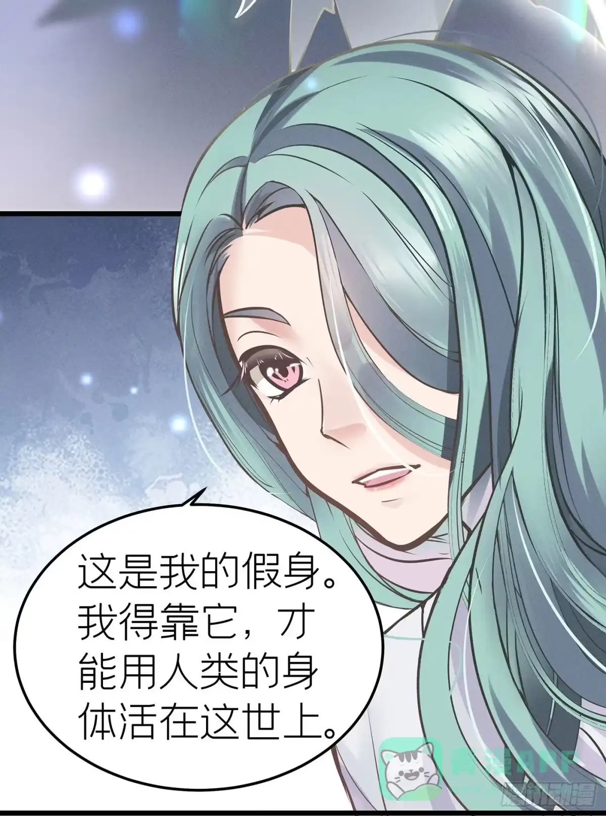 《第七天的深夜餐厅》第二十二回 流浪儿（六） 第71页