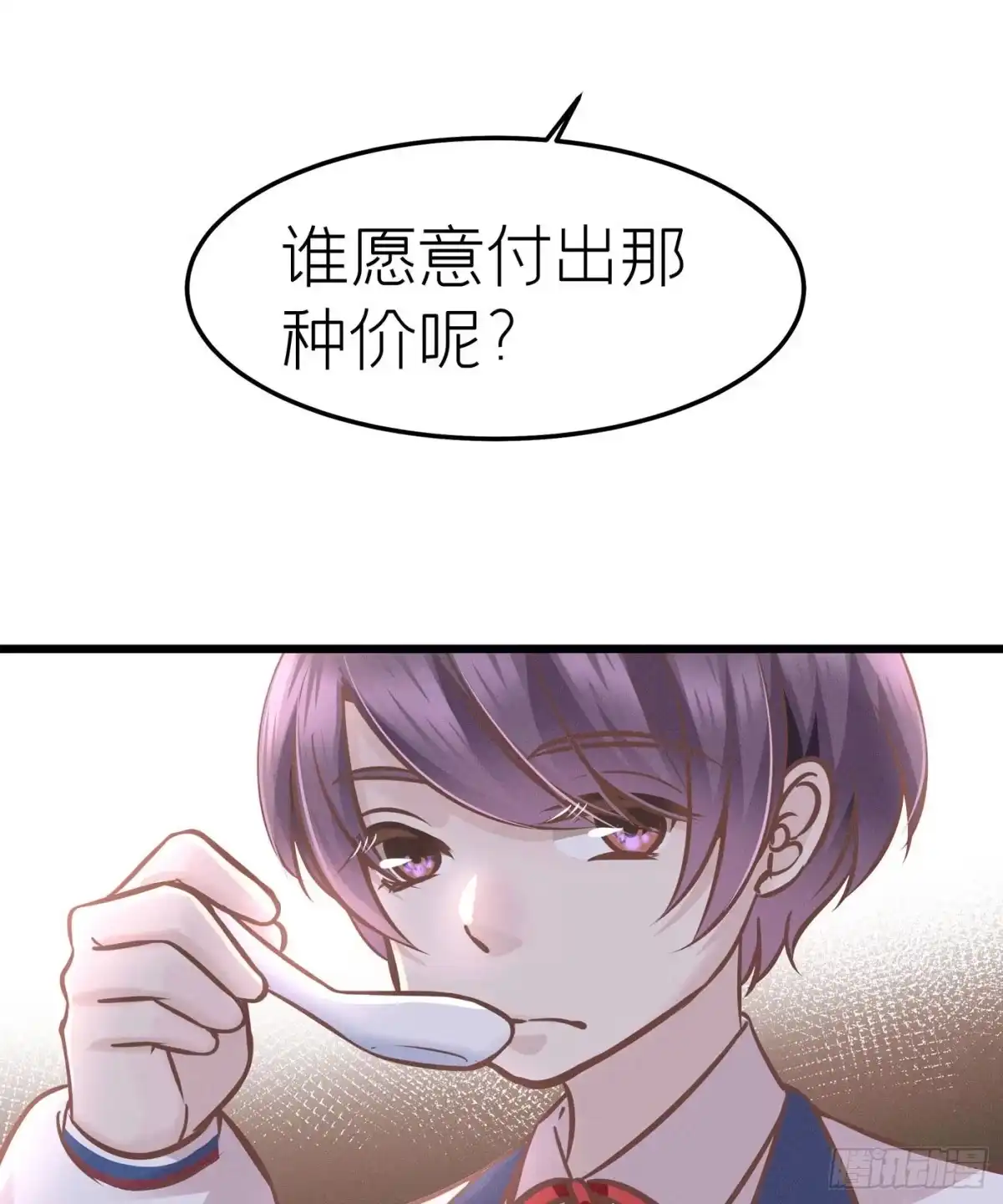 《第七天的深夜餐厅》第二十二回 流浪儿（六） 第37页