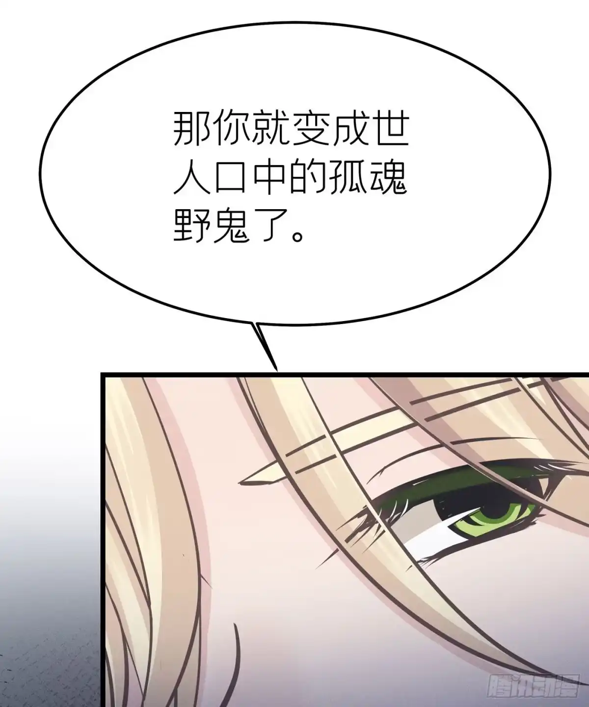 《第七天的深夜餐厅》第二十二回 流浪儿（六） 第14页
