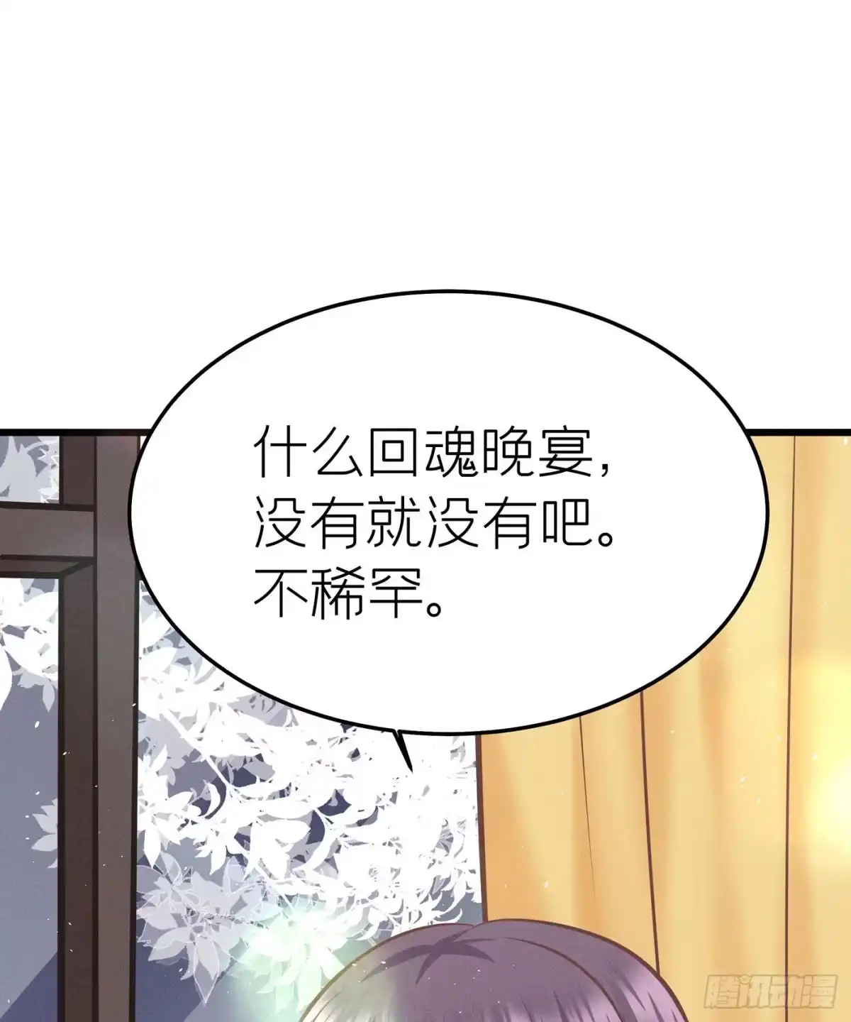 《第七天的深夜餐厅》第二十二回 流浪儿（六） 第12页