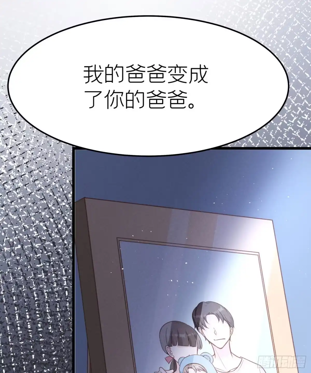 《第七天的深夜餐厅》第二十三回 流浪儿（七） 第20页