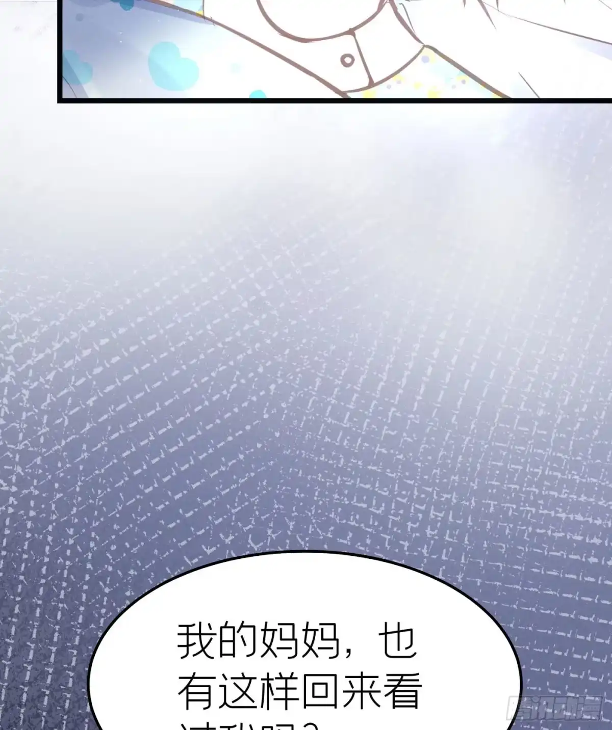 《第七天的深夜餐厅》第二十三回 流浪儿（七） 第13页