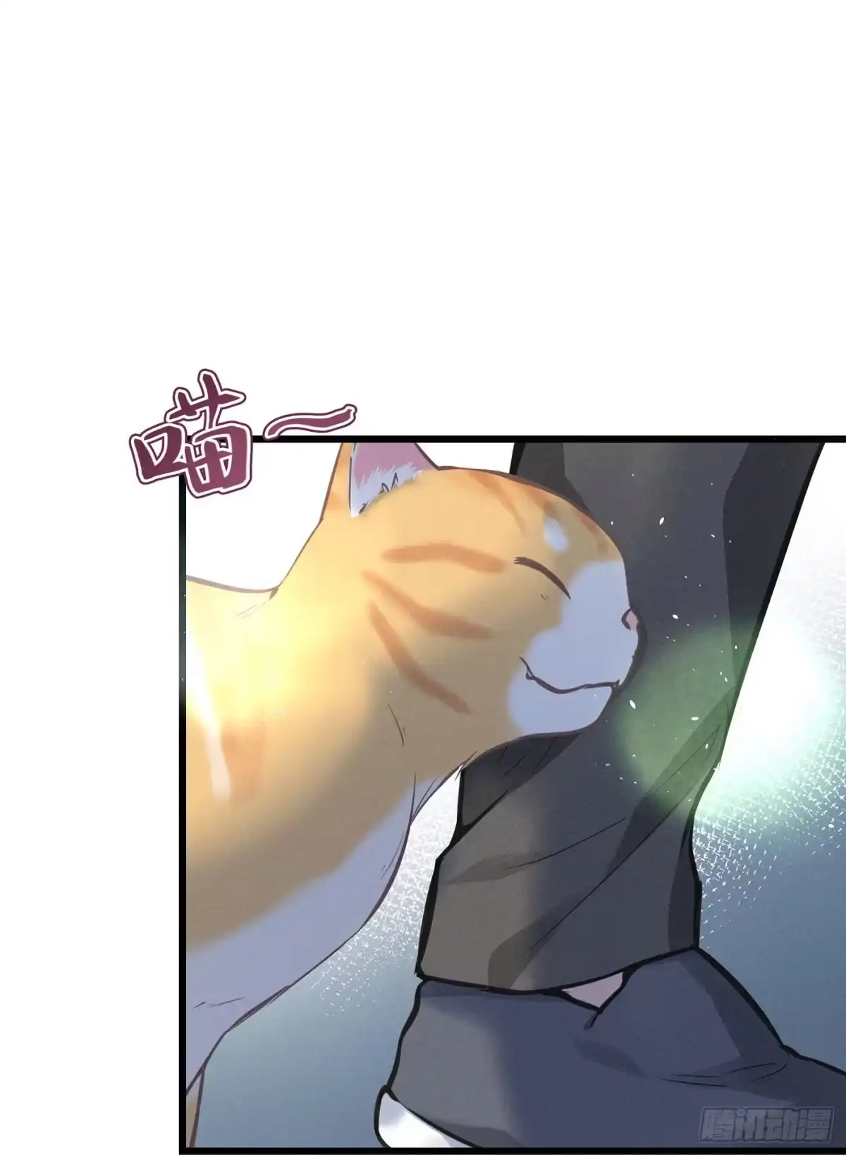 《第七天的深夜餐厅》第二十三回 流浪儿（七） 第55页