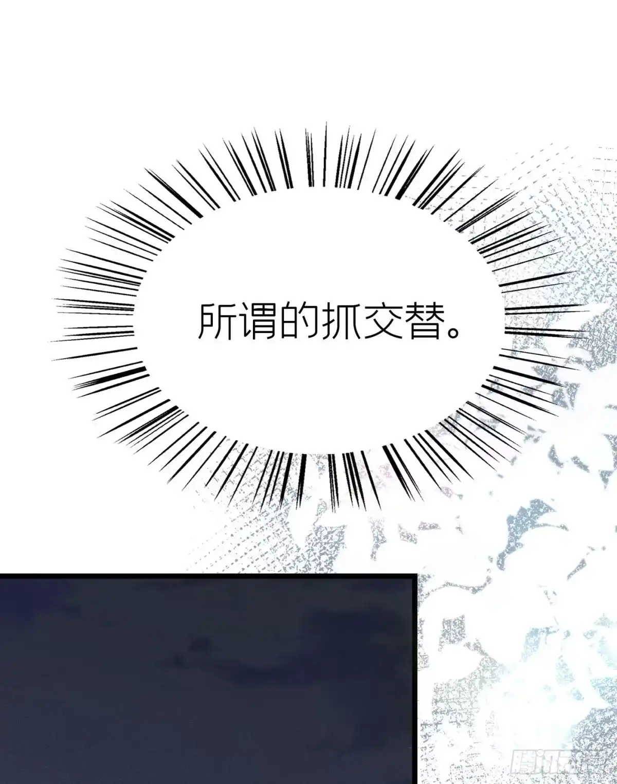 《第七天的深夜餐厅》第二十三回 流浪儿（七） 第2页