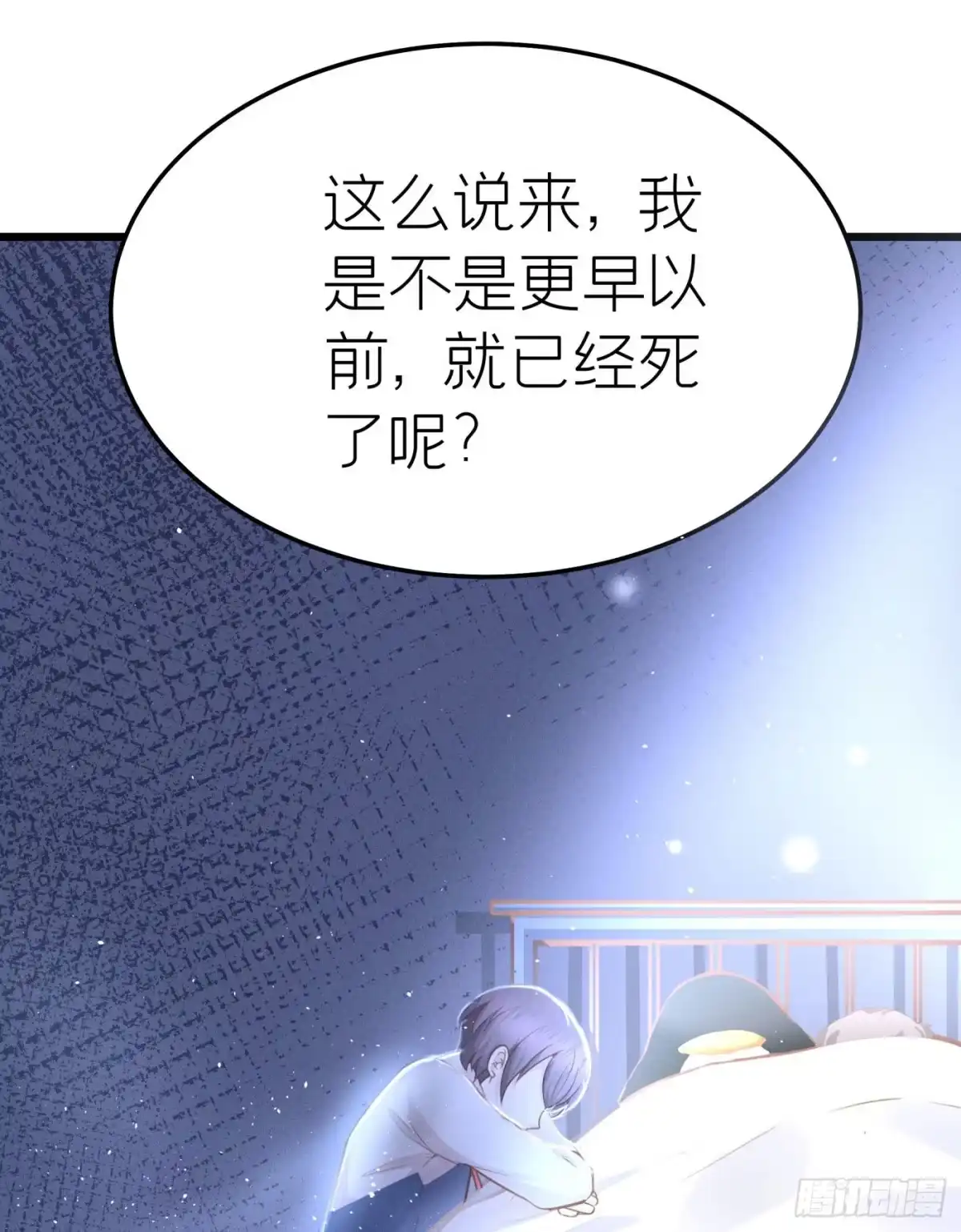 《第七天的深夜餐厅》第二十三回 流浪儿（七） 第24页