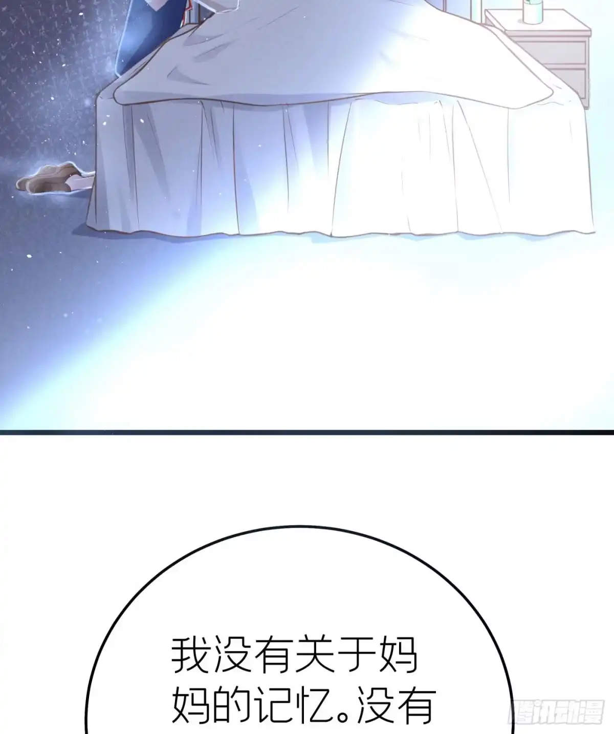 《第七天的深夜餐厅》第二十三回 流浪儿（七） 第15页