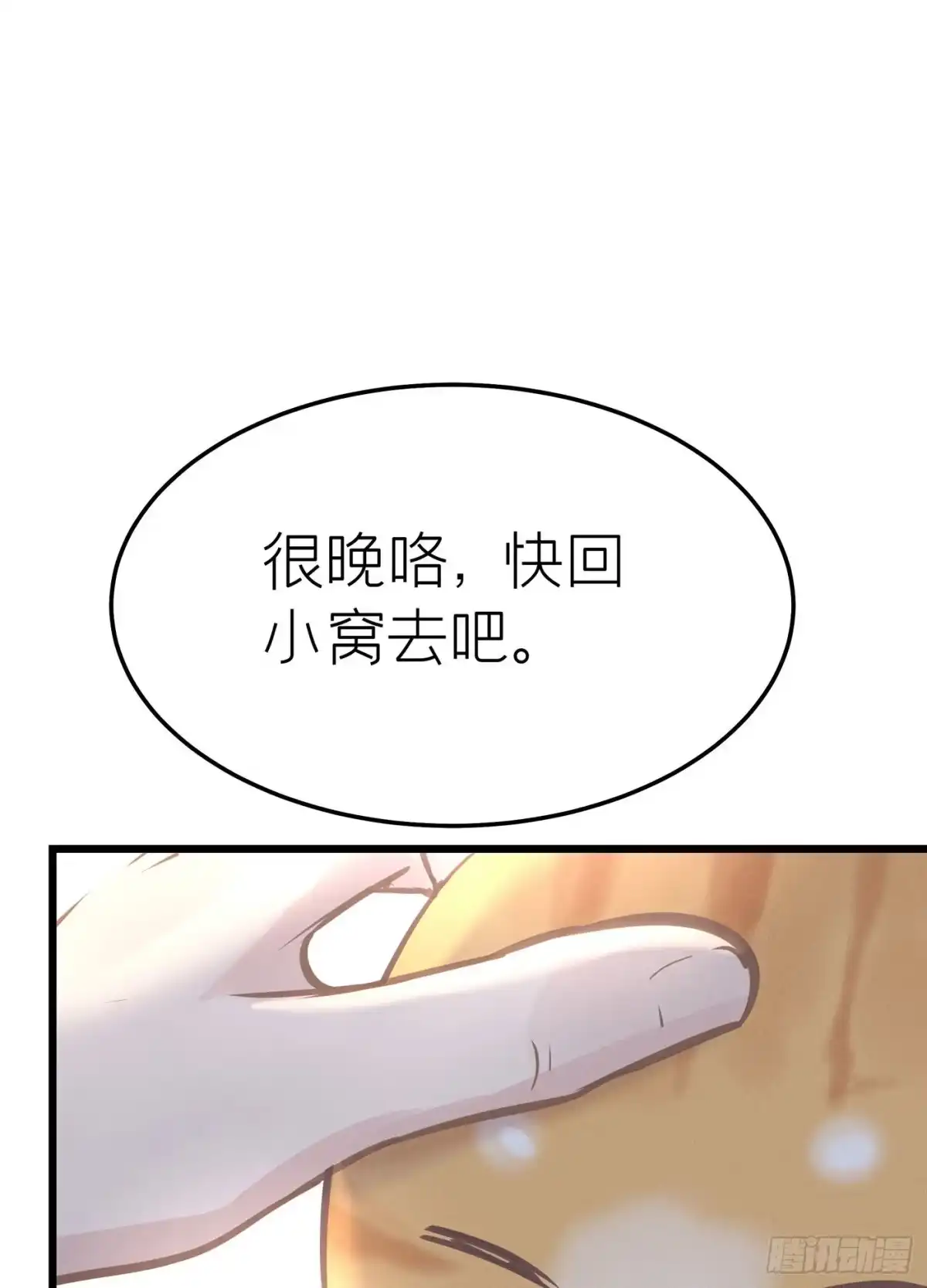 《第七天的深夜餐厅》第二十三回 流浪儿（七） 第59页