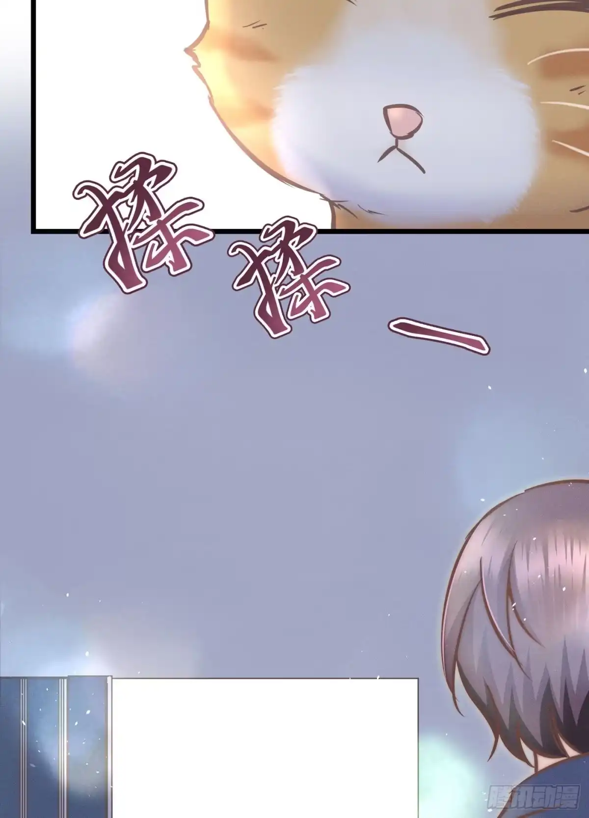 《第七天的深夜餐厅》第二十三回 流浪儿（七） 第60页