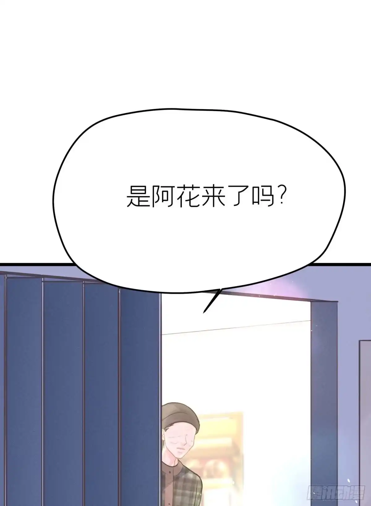 《第七天的深夜餐厅》第二十三回 流浪儿（七） 第52页