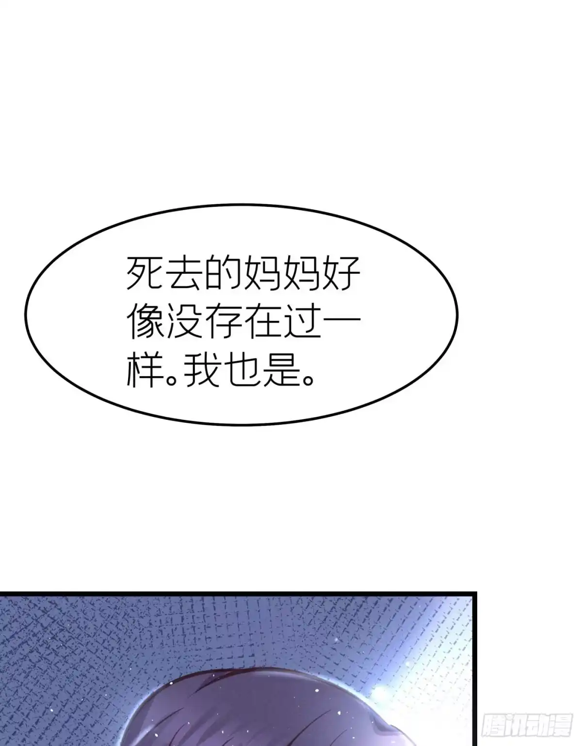 《第七天的深夜餐厅》第二十三回 流浪儿（七） 第22页