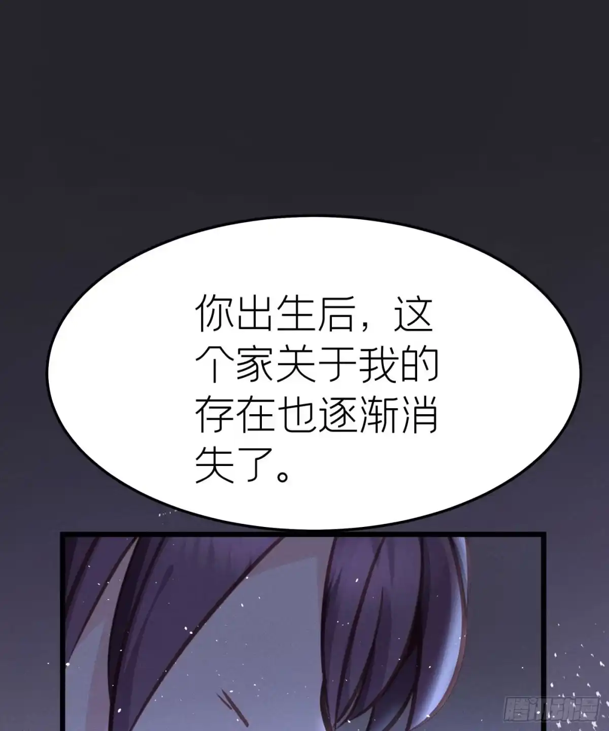 《第七天的深夜餐厅》第二十三回 流浪儿（七） 第17页