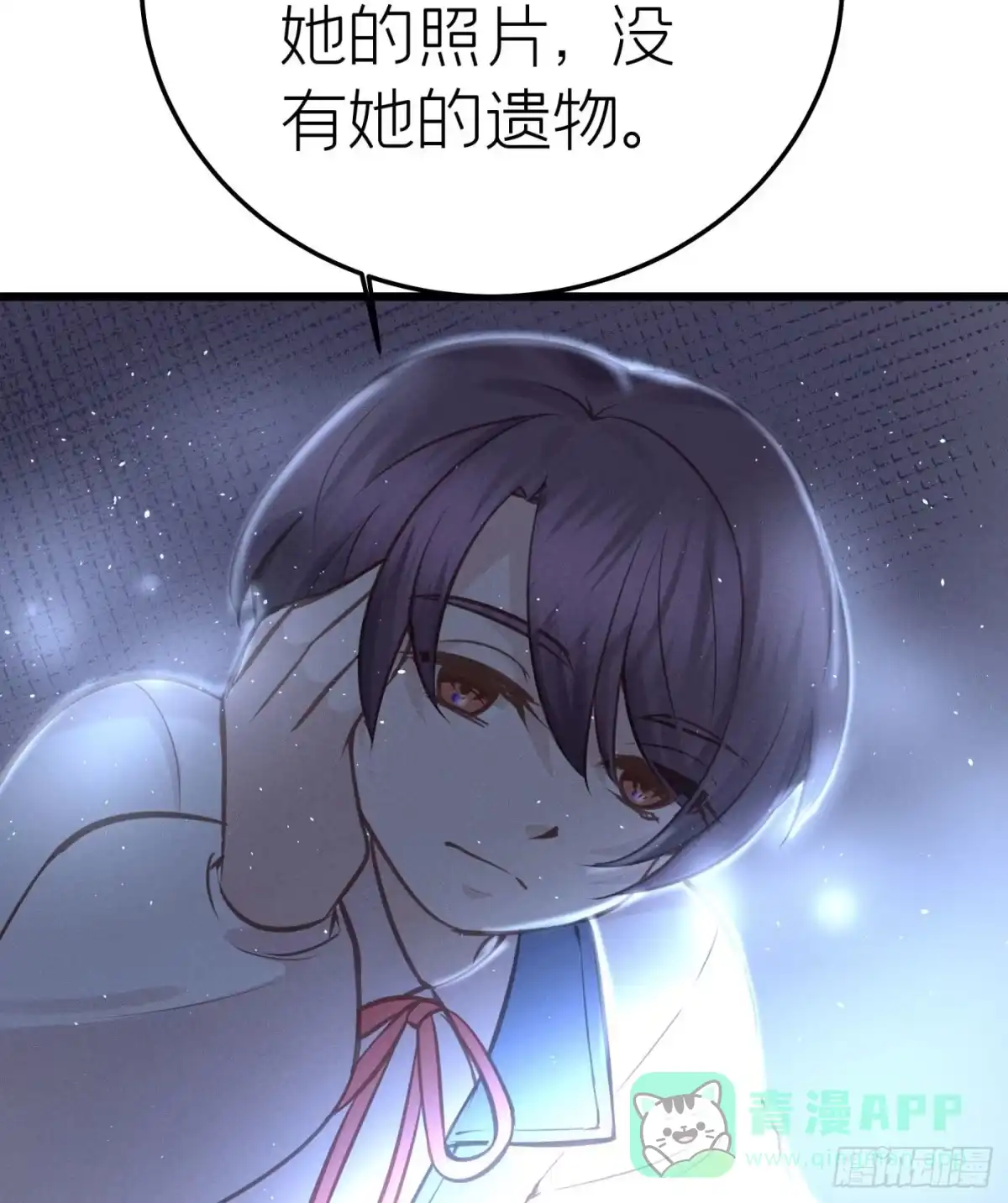 《第七天的深夜餐厅》第二十三回 流浪儿（七） 第16页
