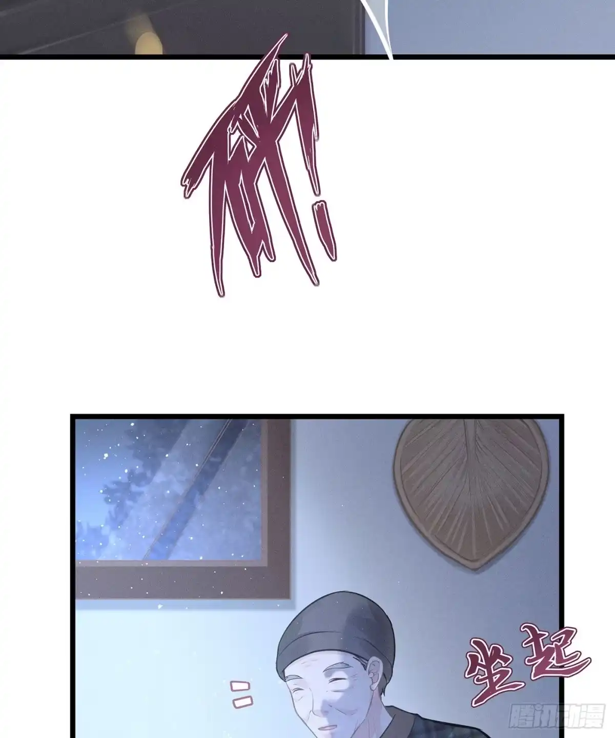 《第七天的深夜餐厅》第二十三回 流浪儿（七） 第49页