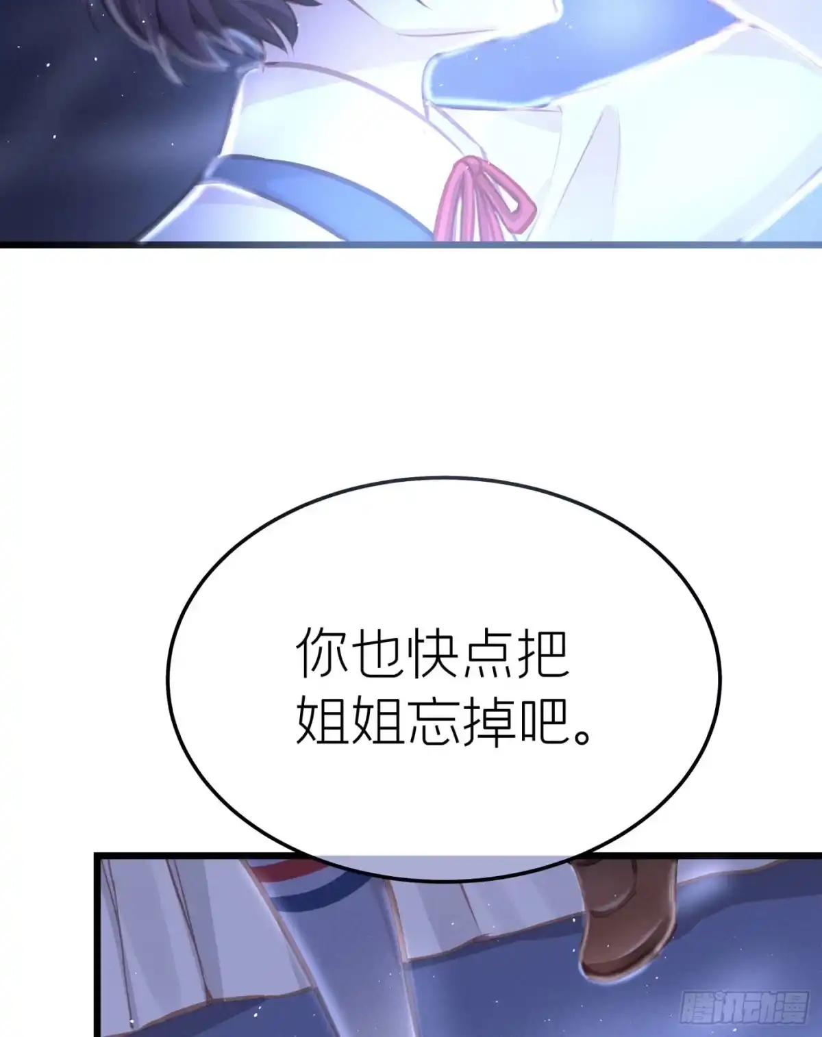 《第七天的深夜餐厅》第二十三回 流浪儿（七） 第29页