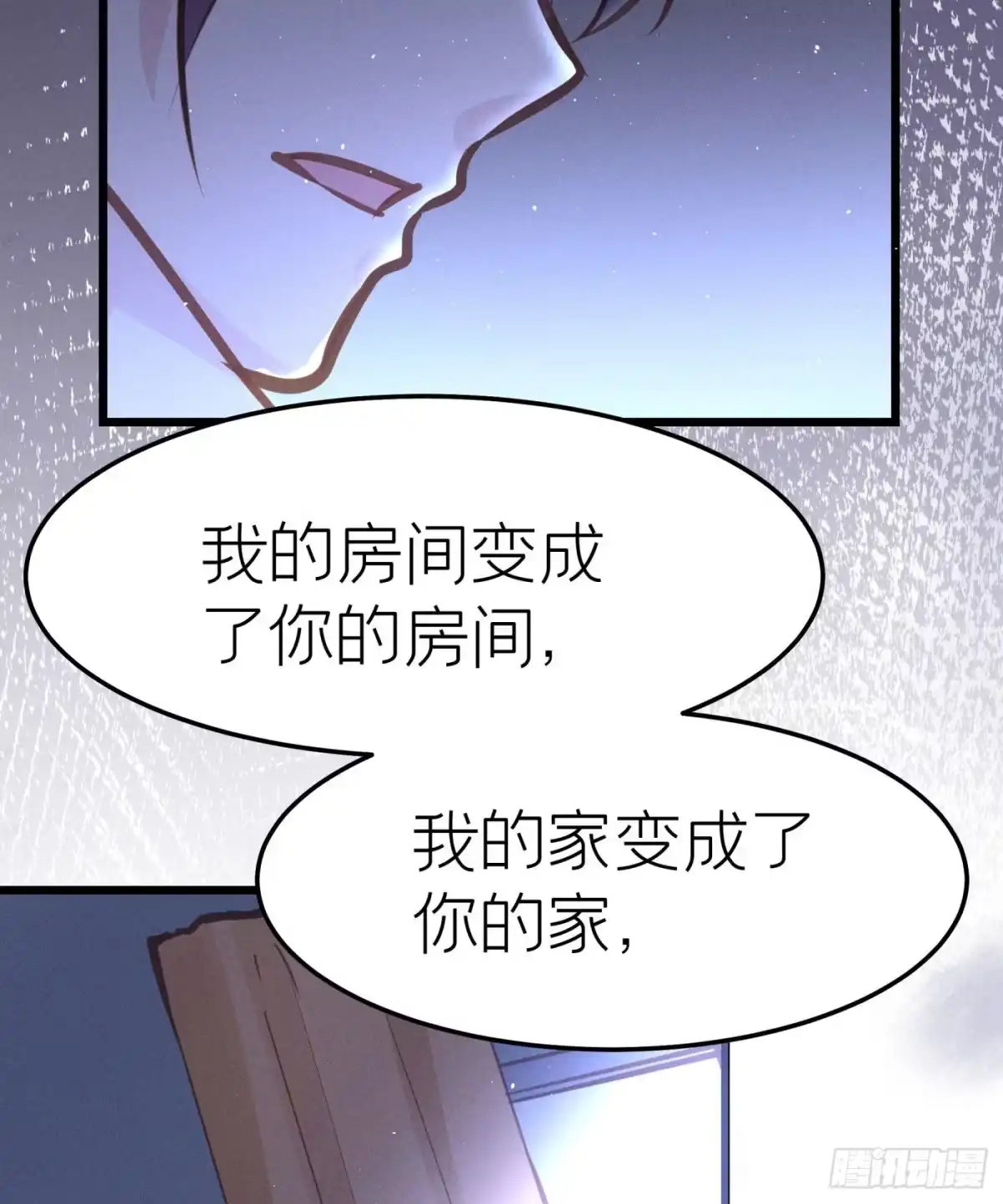 《第七天的深夜餐厅》第二十三回 流浪儿（七） 第18页