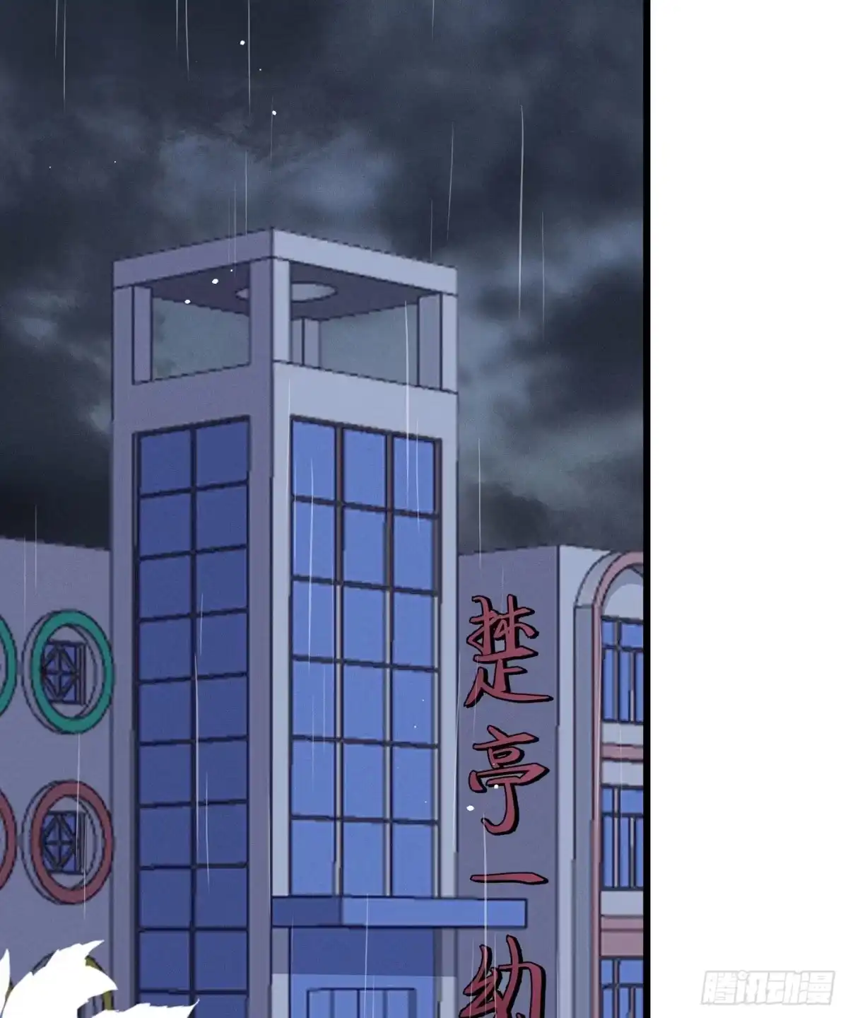 《第七天的深夜餐厅》第二十四回 流浪儿（八） 第60页